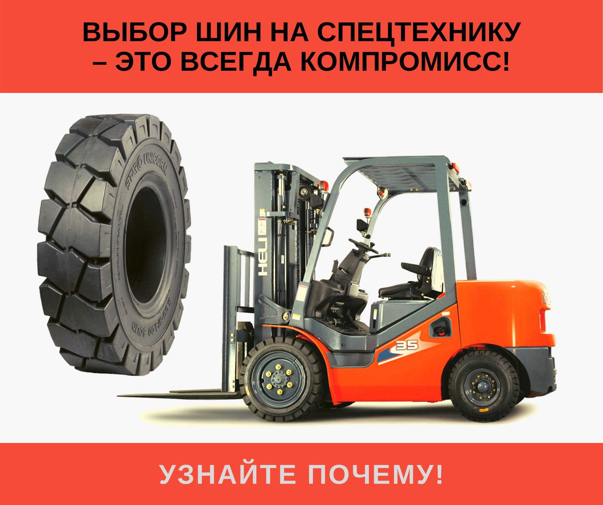 Шины 6.50-10 на вилочный погрузчик фото: шины 6.50-10 для вилочных погрузчиков