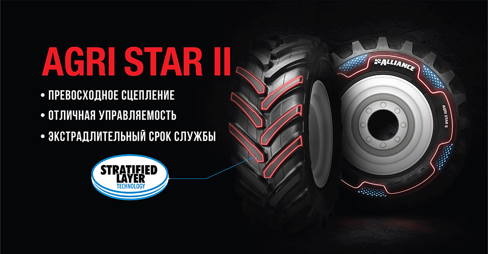 Фото: баннер Alliance Agri Star II