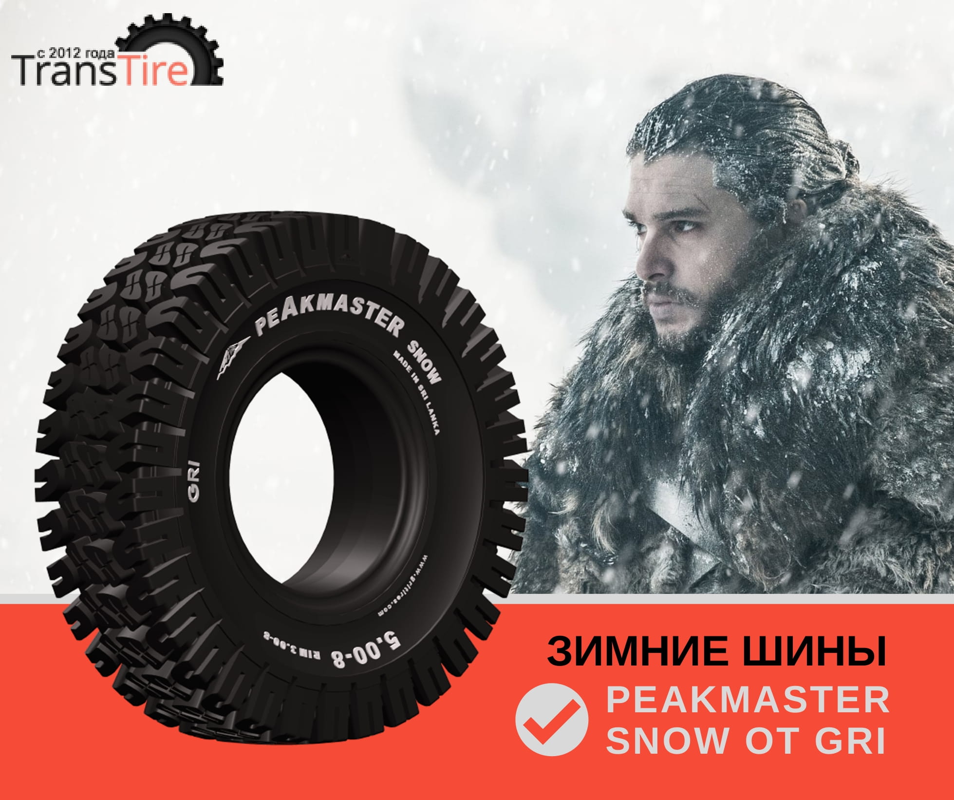 GRI Peakmaster Snow new forklift tyre for winter