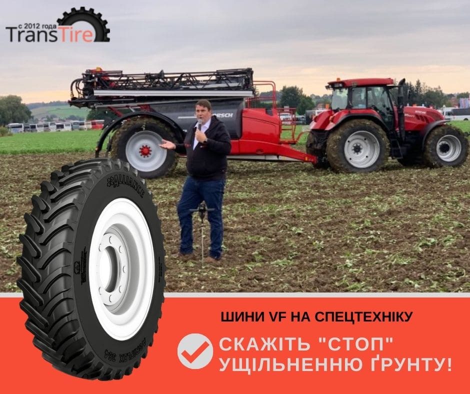 VF-technology-tyres-Alliance